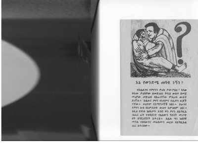 ያልታወቀ ጸሐፊ.pdf